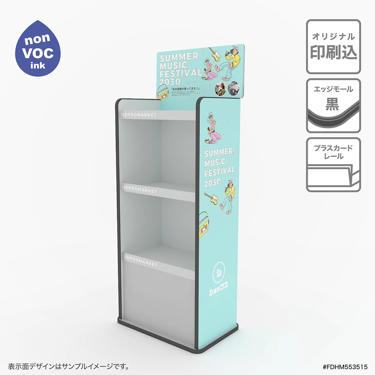 フロア什器 幅55 奥行35 高さ150cm｜棚3段 - adpro - market