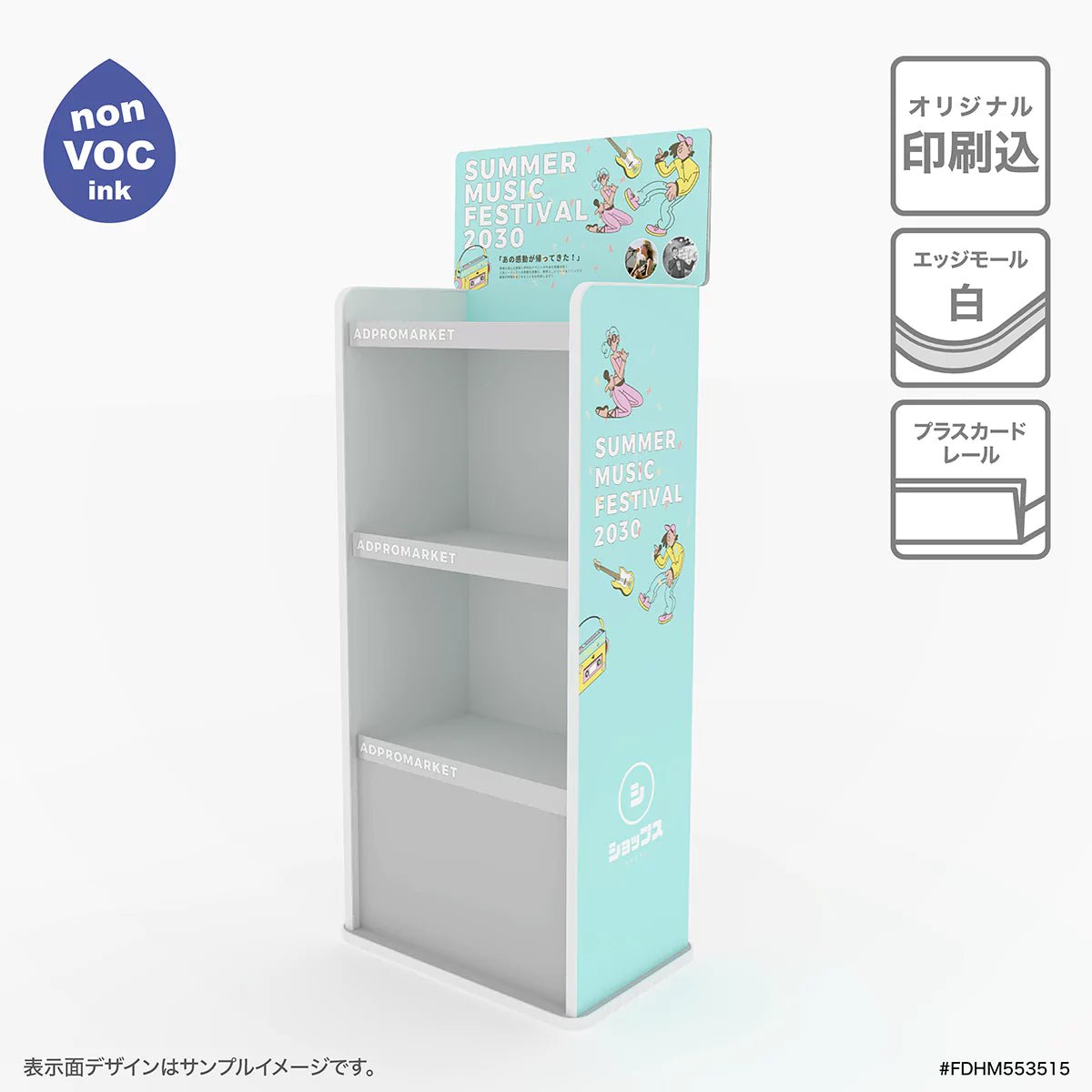 フロア什器 幅55 奥行35 高さ150cm｜棚3段 - adpro - market