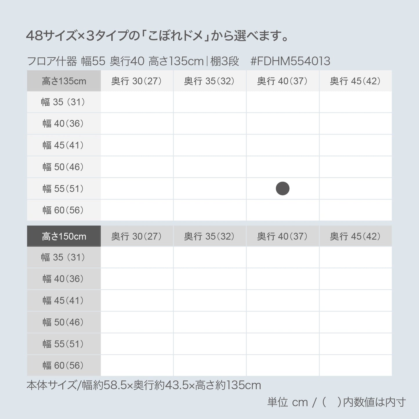 フロア什器 幅55 奥行40 高さ135cm｜棚3段 - adpro - market