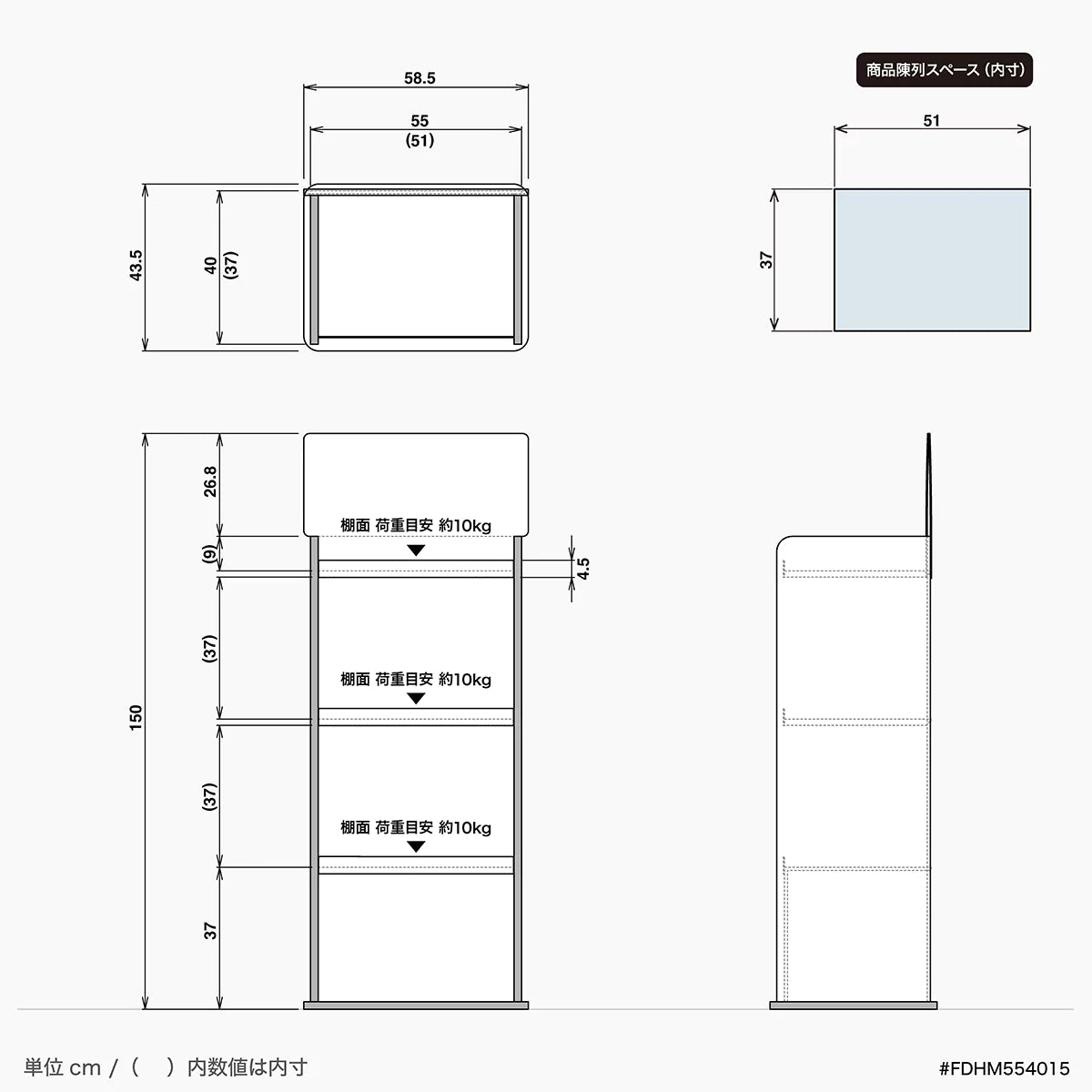 フロア什器 幅55 奥行40 高さ150cm｜棚3段 - adpro - market