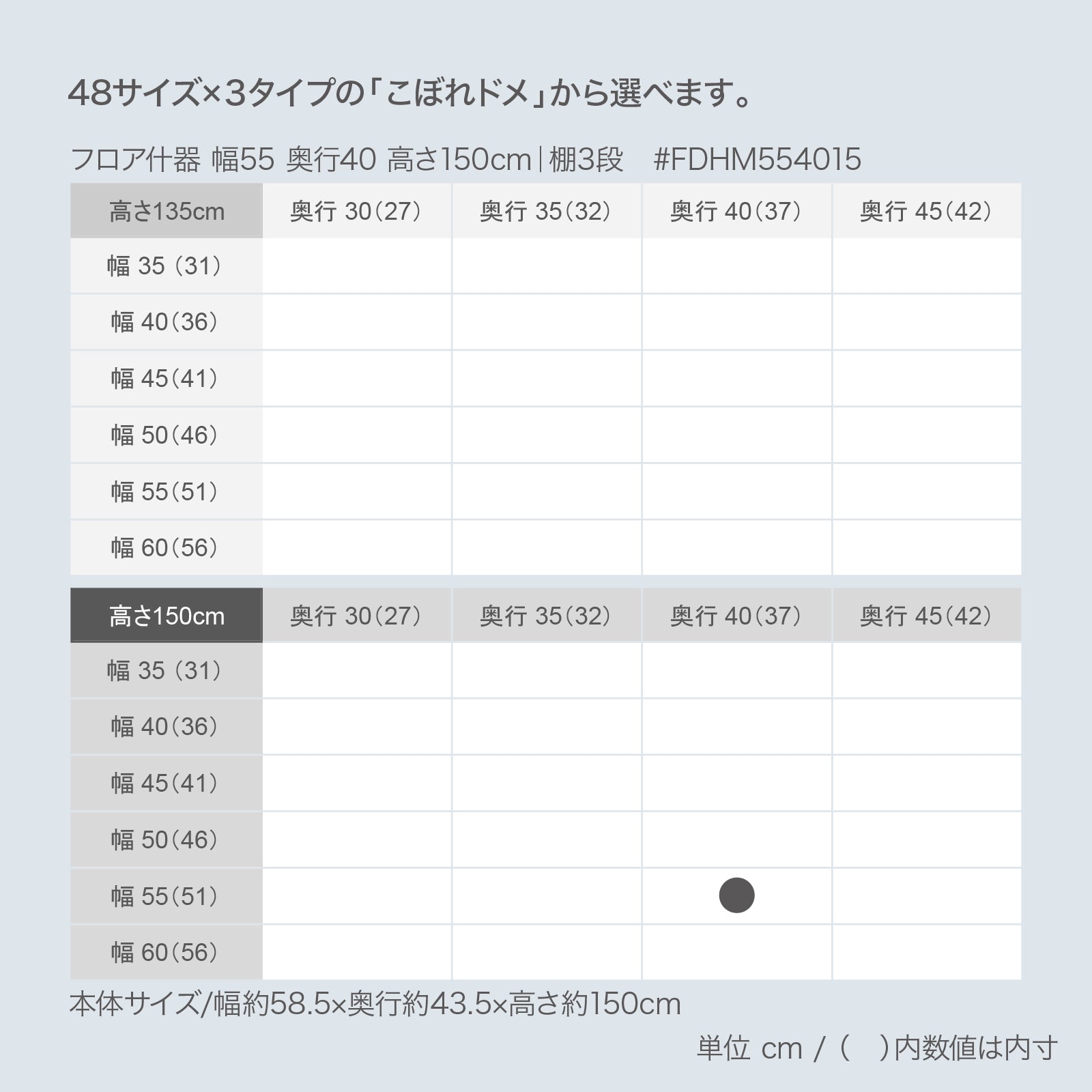 フロア什器 幅55 奥行40 高さ150cm｜棚3段 - adpro - market