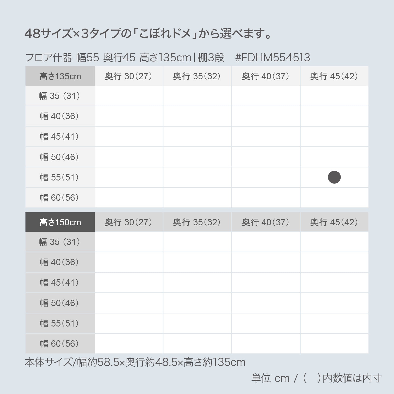 フロア什器 幅55 奥行45 高さ135cm｜棚3段 - adpro - market