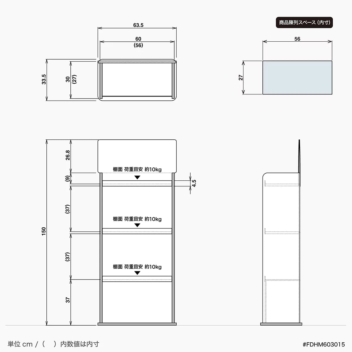 フロア什器 幅60 奥行30 高さ150cm｜棚3段 - adpro - market