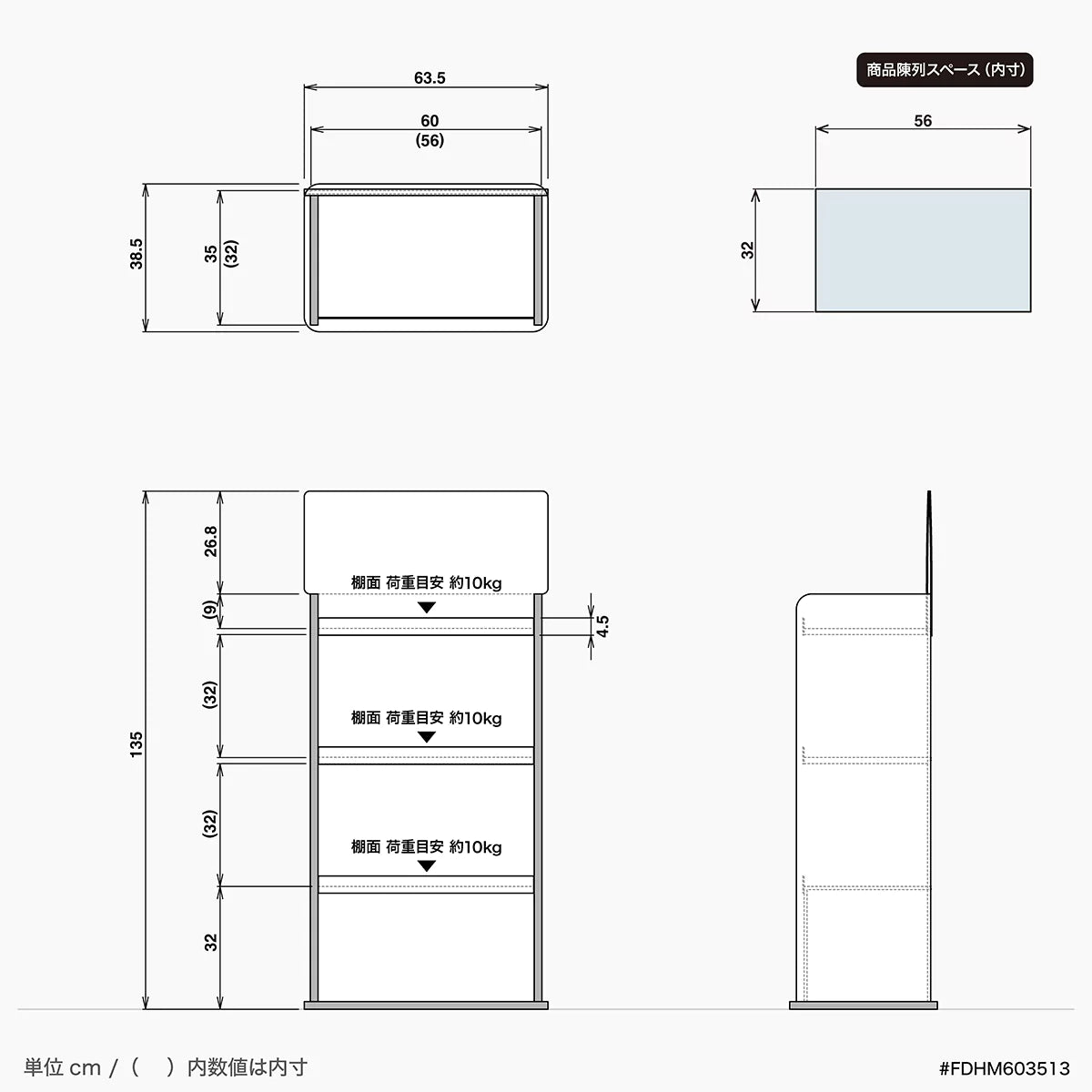 フロア什器 幅60 奥行35 高さ135cm｜棚3段 - adpro - market