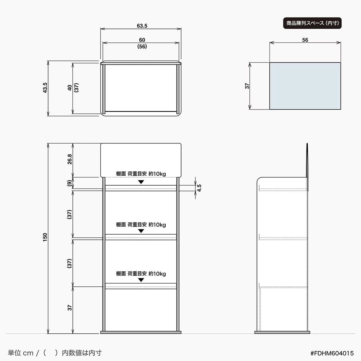 フロア什器 幅60 奥行40 高さ150cm｜棚3段 - adpro - market