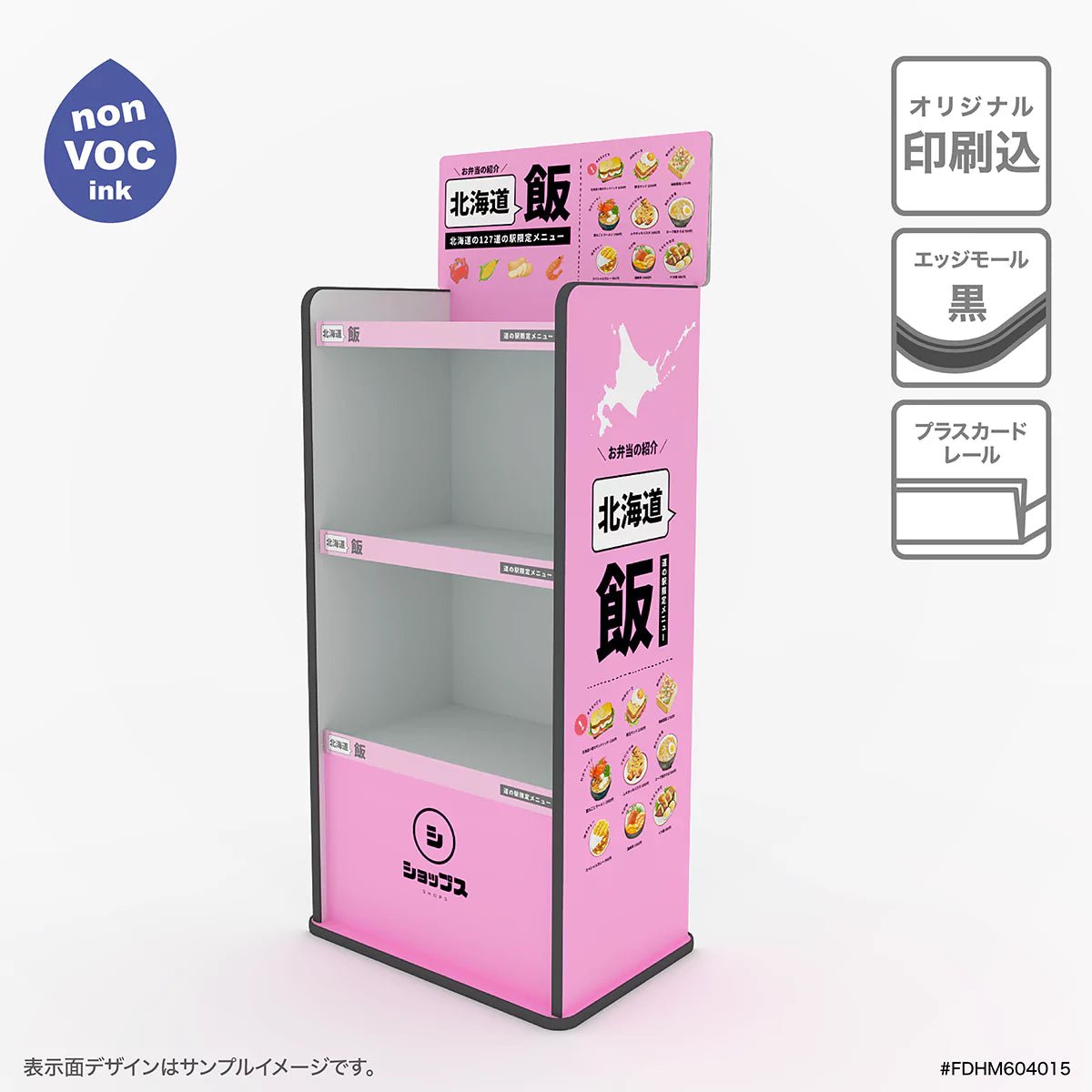 フロア什器 幅60 奥行40 高さ150cm｜棚3段 - adpro - market