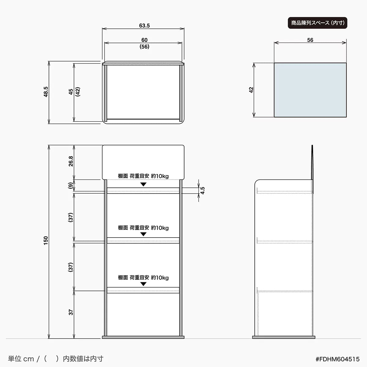 フロア什器 幅60 奥行45 高さ150cm｜棚3段 - adpro - market